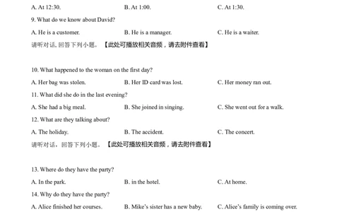 精品解析：江西省2021年中考英语试题（含听力）（原卷版）_中考真题_3.英语中考真题2015-2024年_2021中考英语真题86份_2021江西_精品解析：江西省2021年中考英语试题（含听力）