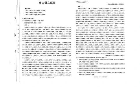 2025届青海省海东市高三下学期二模语文试卷+答案_2025年3月_250325青海省金太阳2025届高三3月联考（全科）