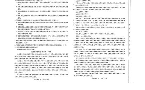 2025届青海省海东市高三下学期二模语文试卷+答案_2025年3月_250325青海省金太阳2025届高三3月联考（全科）
