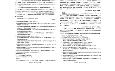 2025届青海省海东市高三下学期二模语文试卷+答案_2025年3月_250325青海省金太阳2025届高三3月联考（全科）