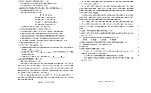 2025届青海省海东市高三下学期二模语文试卷+答案_2025年3月_250325青海省金太阳2025届高三3月联考（全科）