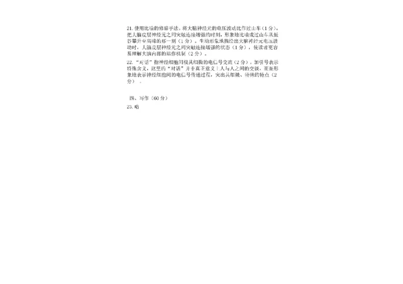 2025届青海省海东市高三下学期二模语文试卷+答案_2025年3月_250325青海省金太阳2025届高三3月联考（全科）