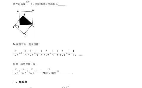 精品解析：湖南省张家界市2020年中考数学试题（原卷版）_中考真题_2.数学中考真题2015-2024年_2020全国多省多地中考数学真题126份