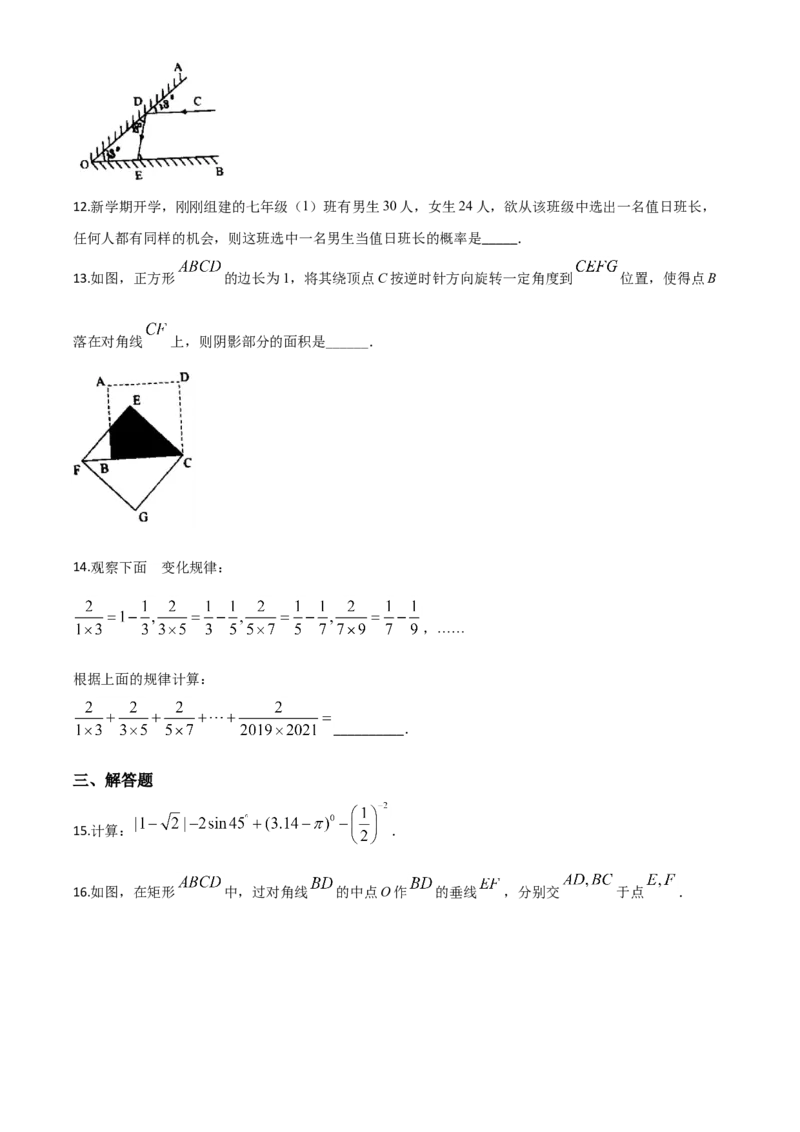 精品解析：湖南省张家界市2020年中考数学试题（原卷版）_中考真题_2.数学中考真题2015-2024年_2020全国多省多地中考数学真题126份