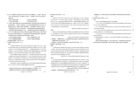 云南省2025-2026学年高三上学期8月开学联考历史试卷_2025年8月_2508262026届云南金太阳高三8月开学联考