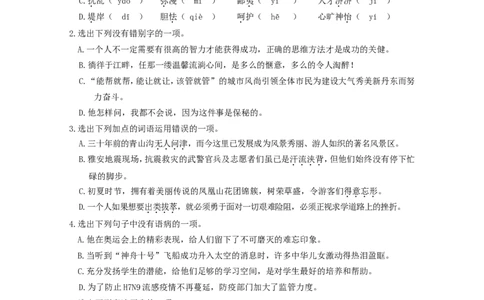 辽宁省丹东市2013中考语文试卷（含答案）_中考真题_1.语文中考真题2015-2024年_地区卷_辽宁省_辽宁语文_丹东语文2013-22