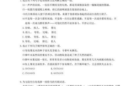 辽宁省丹东市2013中考语文试卷（含答案）_中考真题_1.语文中考真题2015-2024年_地区卷_辽宁省_辽宁语文_丹东语文2013-22