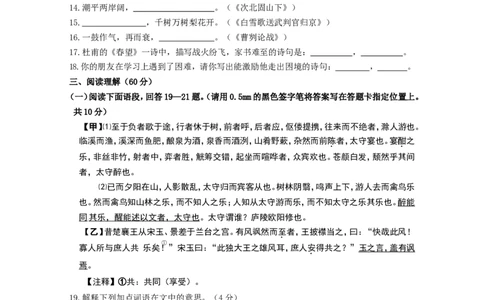 辽宁省丹东市2013中考语文试卷（含答案）_中考真题_1.语文中考真题2015-2024年_地区卷_辽宁省_辽宁语文_丹东语文2013-22