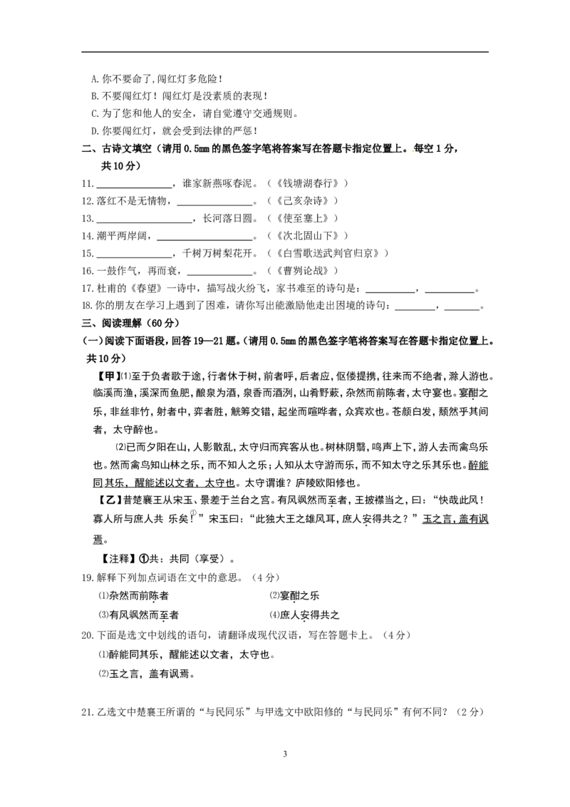 辽宁省丹东市2013中考语文试卷（含答案）_中考真题_1.语文中考真题2015-2024年_地区卷_辽宁省_辽宁语文_丹东语文2013-22