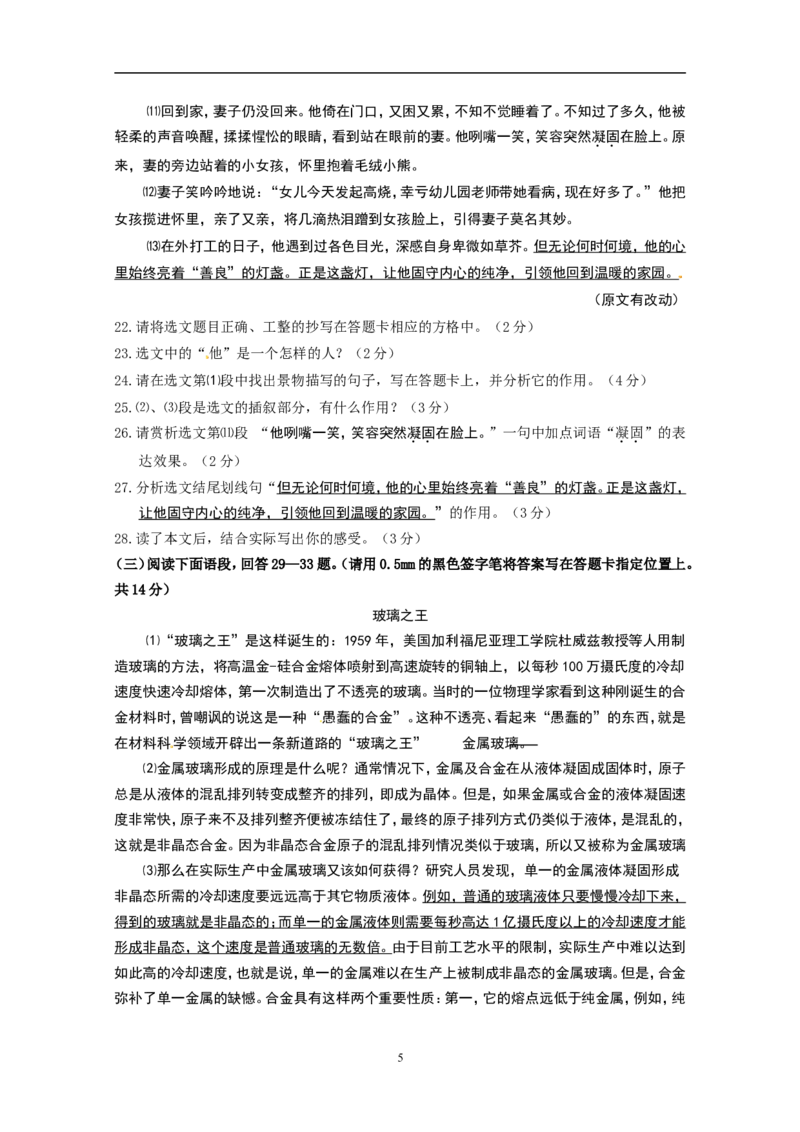 辽宁省丹东市2013中考语文试卷（含答案）_中考真题_1.语文中考真题2015-2024年_地区卷_辽宁省_辽宁语文_丹东语文2013-22