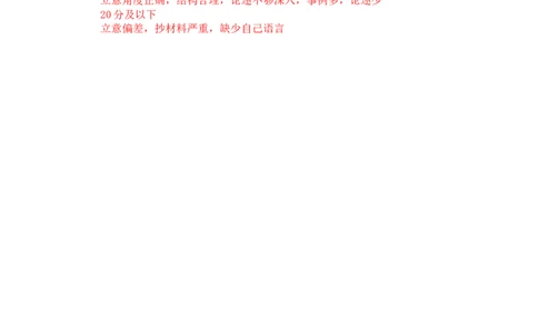 二期第五套题目评分_2026考公资料_（01）花生十三_03套题班2026年花生十三行测申论套题二期_申论套题_评分参考