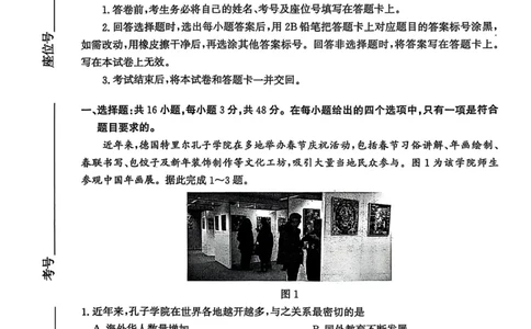 2025届河北省沧州市高三下学期4月复习质量监测（二模）地理试题（含答案）_2025年4月_2504162025届河北省沧州市高三下学期4月复习质量监测（二模）（全科）