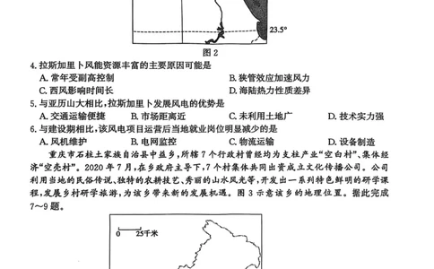 2025届河北省沧州市高三下学期4月复习质量监测（二模）地理试题（含答案）_2025年4月_2504162025届河北省沧州市高三下学期4月复习质量监测（二模）（全科）