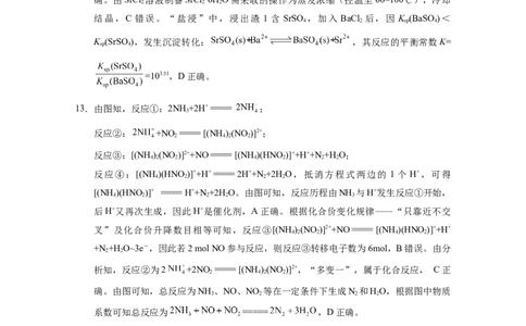 化学-答案_2025年10月_12026年试卷教辅资源等多个文件_251025贵州省贵阳第一中学2026届高考适应性月考卷（二）（全科）