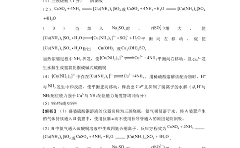 化学-答案_2025年10月_12026年试卷教辅资源等多个文件_251025贵州省贵阳第一中学2026届高考适应性月考卷（二）（全科）