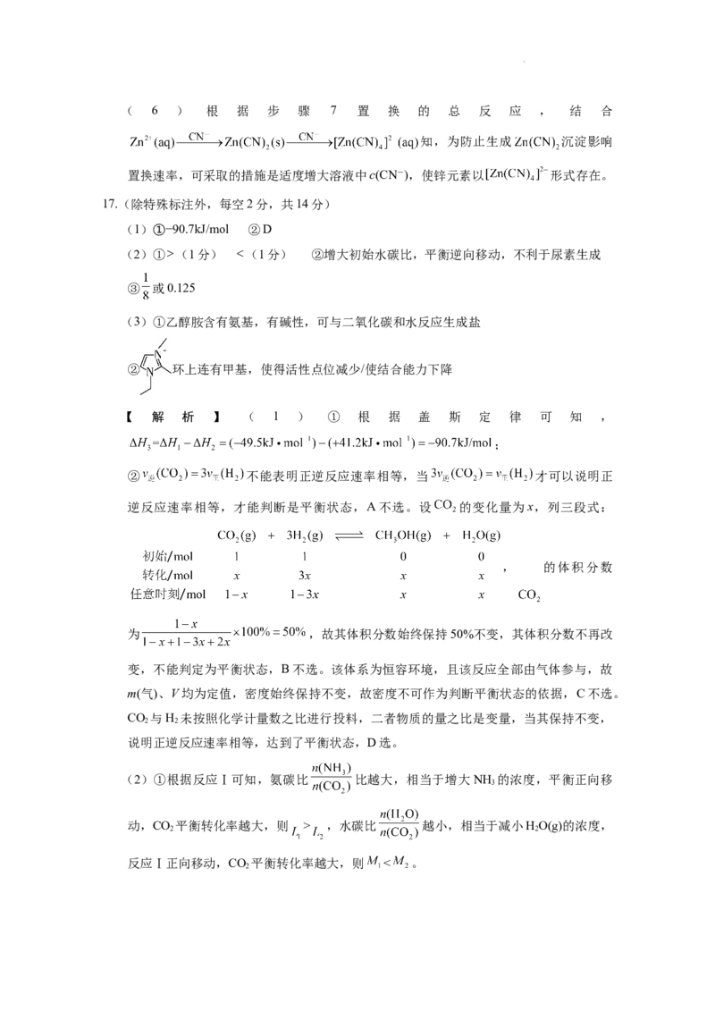 化学-答案_2025年10月_12026年试卷教辅资源等多个文件_251025贵州省贵阳第一中学2026届高考适应性月考卷（二）（全科）