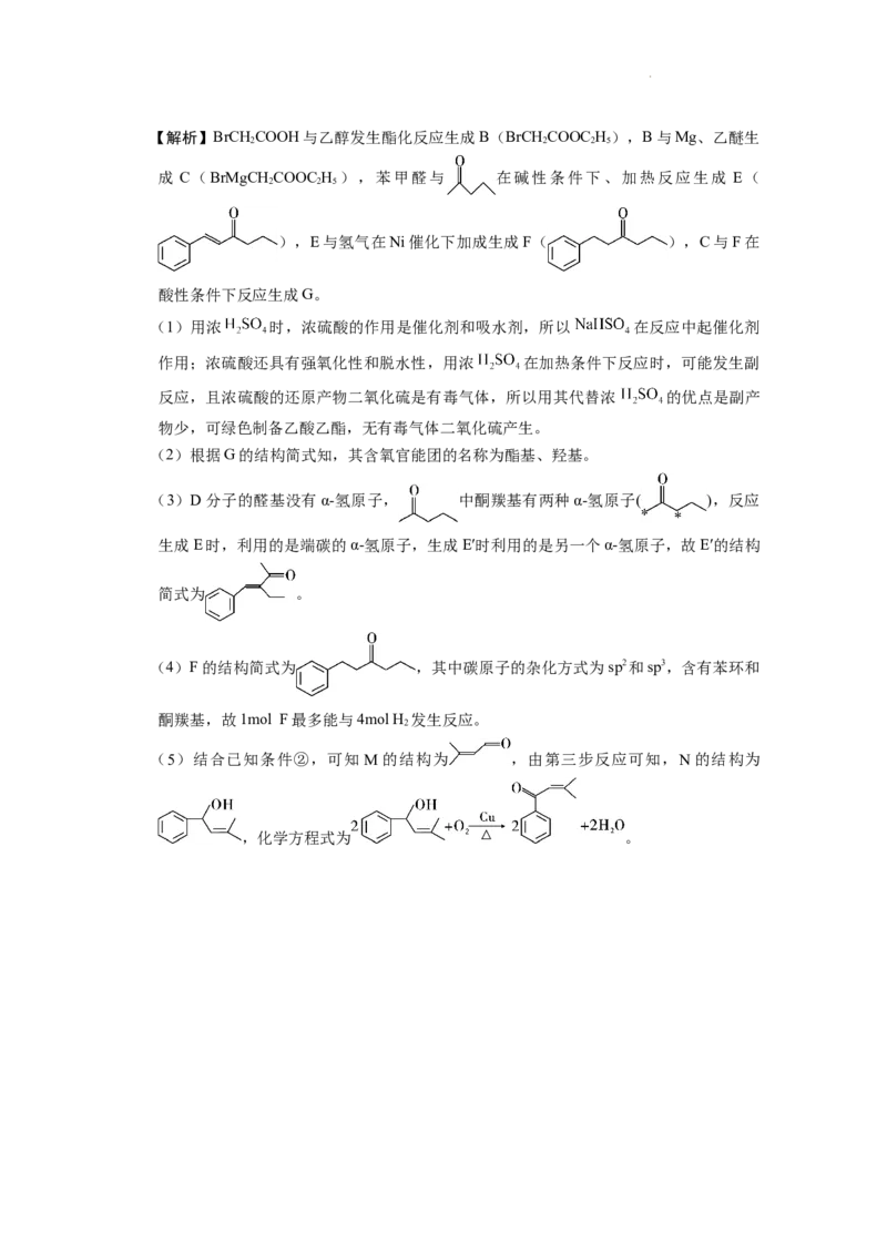 化学-答案_2025年10月_12026年试卷教辅资源等多个文件_251025贵州省贵阳第一中学2026届高考适应性月考卷（二）（全科）