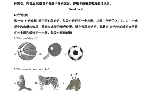 精品解析：湖南省怀化市2020年中考英语试题（原卷版）_中考真题_3.英语中考真题2015-2024年_2020全国多省多地中考英语真题145份_2020年中考真题精品解析英语（湖南怀化卷）精编word版