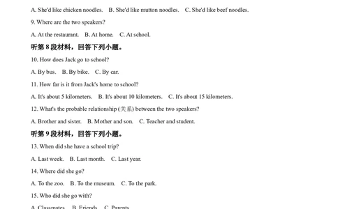 精品解析：湖南省怀化市2020年中考英语试题（原卷版）_中考真题_3.英语中考真题2015-2024年_2020全国多省多地中考英语真题145份_2020年中考真题精品解析英语（湖南怀化卷）精编word版