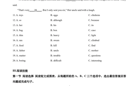 精品解析：湖南省怀化市2020年中考英语试题（原卷版）_中考真题_3.英语中考真题2015-2024年_2020全国多省多地中考英语真题145份_2020年中考真题精品解析英语（湖南怀化卷）精编word版