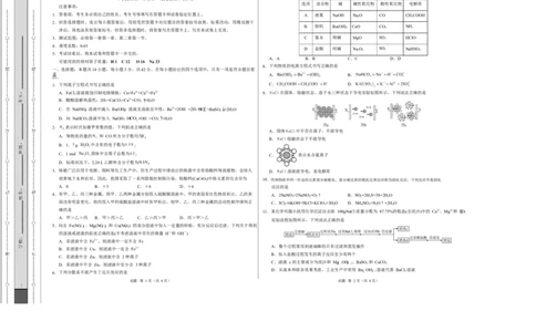 高一化学第一次月考卷（考试版）A3版_1多考区联考试卷_2510092025-2026学年高一化学上学期第一次月考_2025-2026学年高一化学上学期第一次月考（湖南专用，人教版2019）Word版含解析