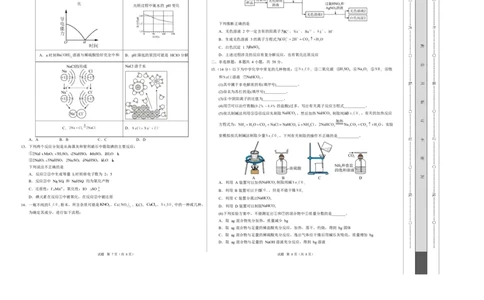 高一化学第一次月考卷（考试版）A3版_1多考区联考试卷_2510092025-2026学年高一化学上学期第一次月考_2025-2026学年高一化学上学期第一次月考（湖南专用，人教版2019）Word版含解析