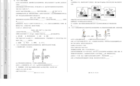 高一化学第一次月考卷（考试版）A3版_1多考区联考试卷_2510092025-2026学年高一化学上学期第一次月考_2025-2026学年高一化学上学期第一次月考（湖南专用，人教版2019）Word版含解析