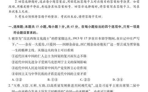 26届8月江西高三开学考试&middot;政治8.13_2025年8月_250829江西省上进联考2025-2026学年新高三秋季入学摸底考试