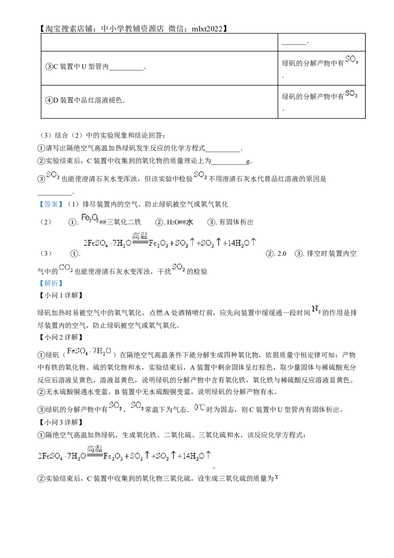 精品解析：2024年四川省乐山市中考化学真题（解析版）_中考真题_5.化学中考真题2015-2024年_2024年中考化学真题_精品解析：2024年四川省乐山市中考化学真题