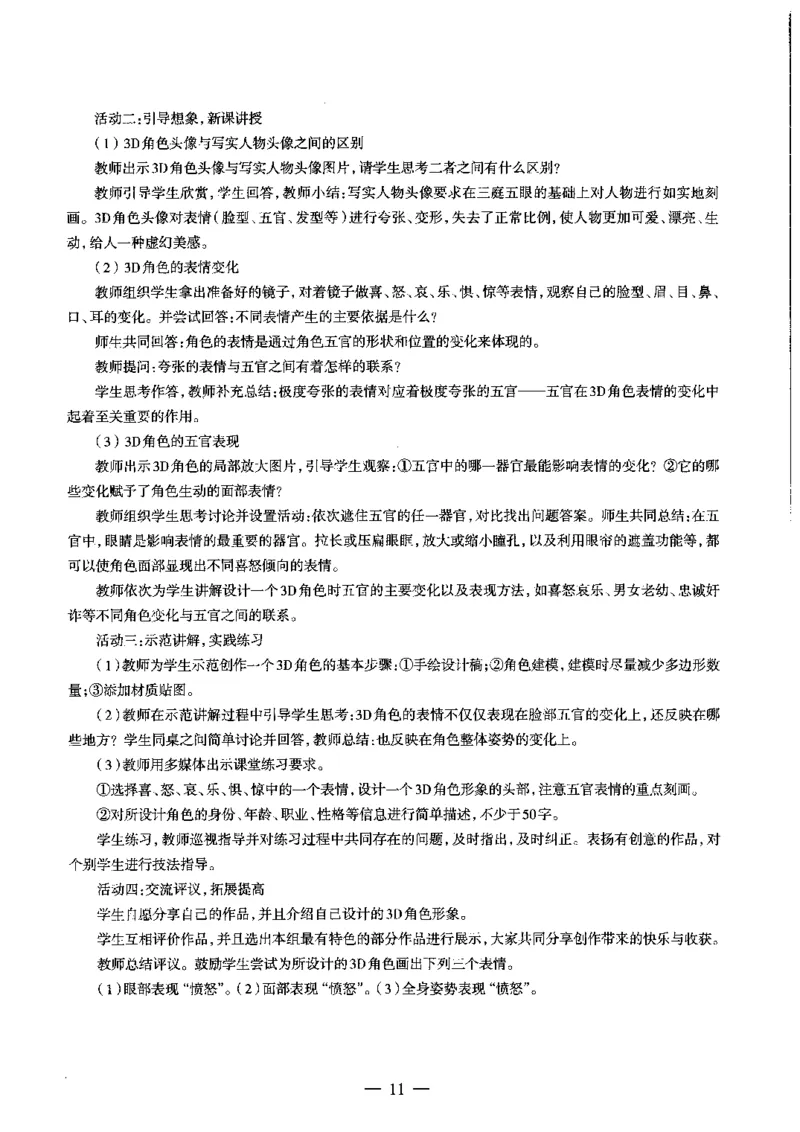 高中美术标准预测试卷答案及解析1-5_4-教培资料-26年最新资料-同步更新_科一科二电子资料合集中小幼（笔记真题知识点汇总等）文件多，按需保存_06ZG合集_高中美术