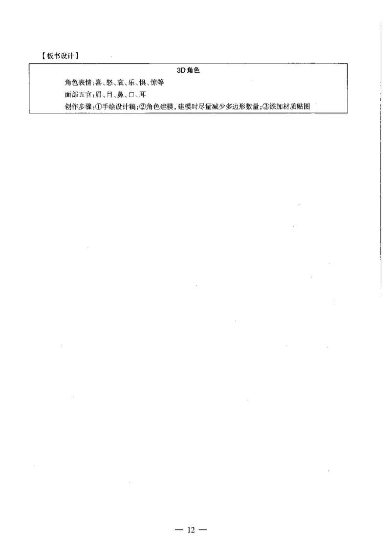 高中美术标准预测试卷答案及解析1-5_4-教培资料-26年最新资料-同步更新_科一科二电子资料合集中小幼（笔记真题知识点汇总等）文件多，按需保存_06ZG合集_高中美术