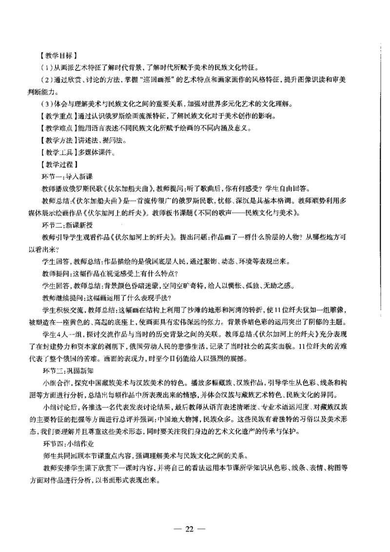 高中美术标准预测试卷答案及解析1-5_4-教培资料-26年最新资料-同步更新_科一科二电子资料合集中小幼（笔记真题知识点汇总等）文件多，按需保存_06ZG合集_高中美术