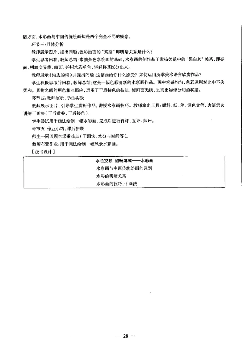 高中美术标准预测试卷答案及解析1-5_4-教培资料-26年最新资料-同步更新_科一科二电子资料合集中小幼（笔记真题知识点汇总等）文件多，按需保存_06ZG合集_高中美术