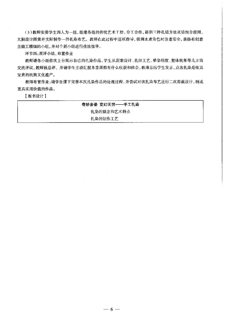 高中美术标准预测试卷答案及解析1-5_4-教培资料-26年最新资料-同步更新_科一科二电子资料合集中小幼（笔记真题知识点汇总等）文件多，按需保存_06ZG合集_高中美术