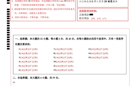 高一政治期中模拟卷02（答题卡）（全国通用）_1多考区联考试卷_1014高一期中模拟卷（新高考通用）黄金卷：2024-2025学年高一上学期期中模拟考试