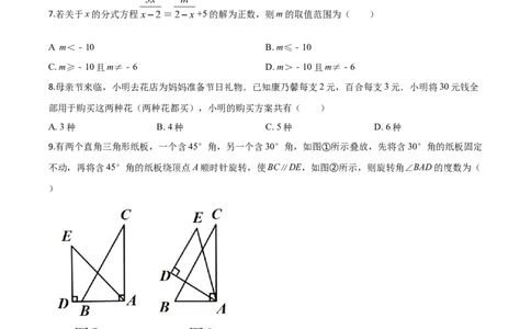 精品解析：黑龙江省齐齐哈尔市、黑河市、大兴安岭地区2020年中考数学试题（原卷版）_中考真题_2.数学中考真题2015-2024年_2020全国多省多地中考数学真题126份