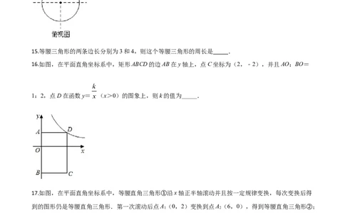 精品解析：黑龙江省齐齐哈尔市、黑河市、大兴安岭地区2020年中考数学试题（原卷版）_中考真题_2.数学中考真题2015-2024年_2020全国多省多地中考数学真题126份