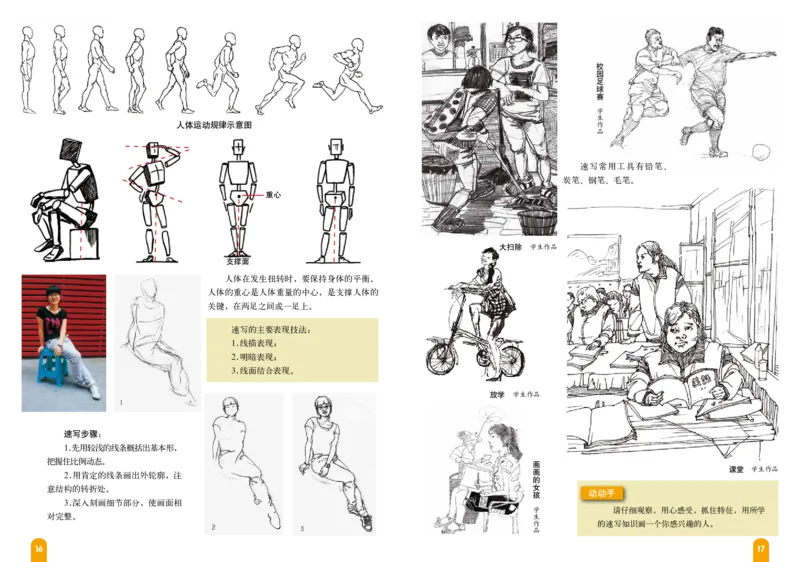 赣美版9年级美术上册高清教材_4-教培资料-26年最新资料-同步更新_初中高中教资_03科三专项（进去保存报考的学科即可）_02科三专项（笔记真题思维导图教学设计版本二）