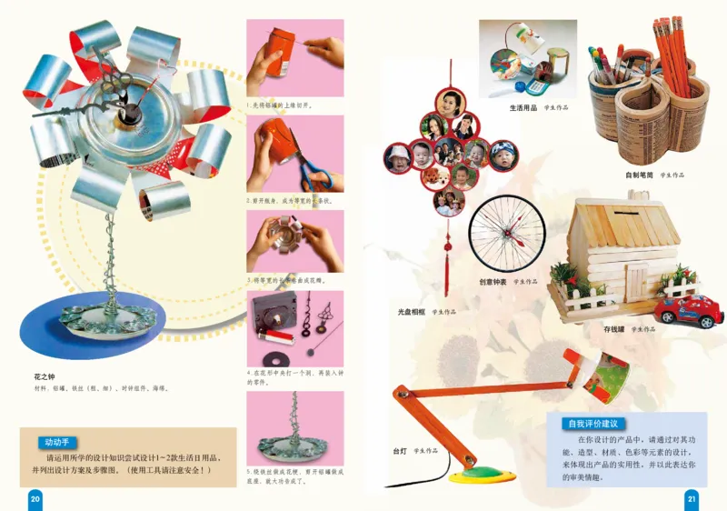 赣美版9年级美术上册高清教材_4-教培资料-26年最新资料-同步更新_初中高中教资_03科三专项（进去保存报考的学科即可）_02科三专项（笔记真题思维导图教学设计版本二）