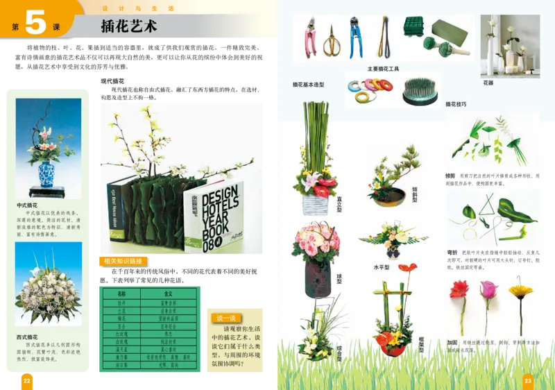 赣美版9年级美术上册高清教材_4-教培资料-26年最新资料-同步更新_初中高中教资_03科三专项（进去保存报考的学科即可）_02科三专项（笔记真题思维导图教学设计版本二）