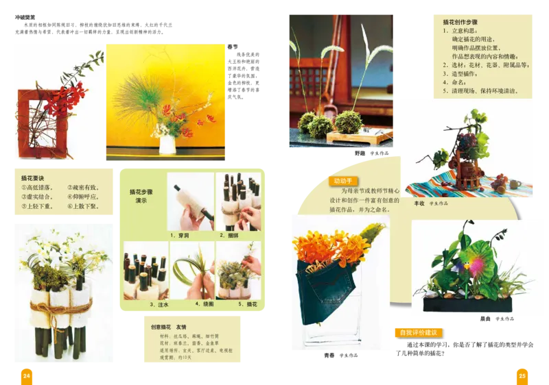 赣美版9年级美术上册高清教材_4-教培资料-26年最新资料-同步更新_初中高中教资_03科三专项（进去保存报考的学科即可）_02科三专项（笔记真题思维导图教学设计版本二）