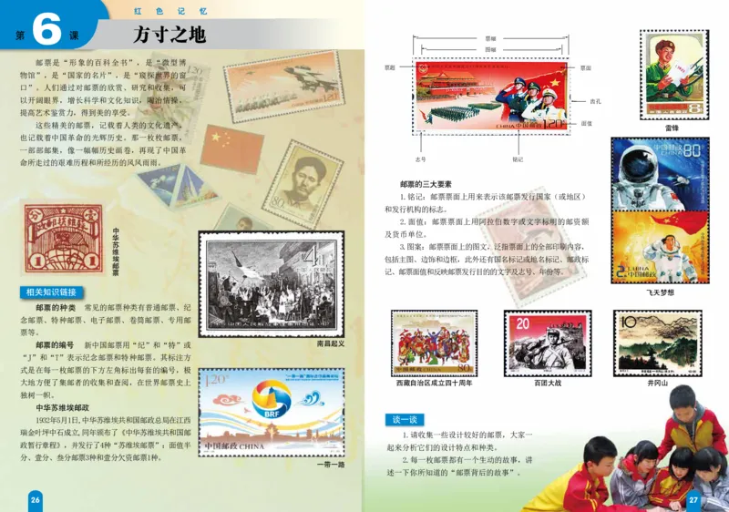 赣美版9年级美术上册高清教材_4-教培资料-26年最新资料-同步更新_初中高中教资_03科三专项（进去保存报考的学科即可）_02科三专项（笔记真题思维导图教学设计版本二）