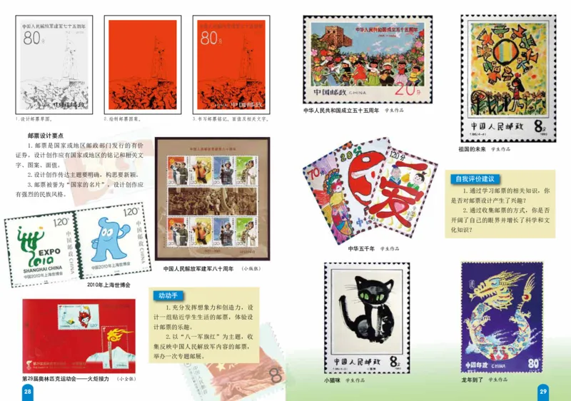 赣美版9年级美术上册高清教材_4-教培资料-26年最新资料-同步更新_初中高中教资_03科三专项（进去保存报考的学科即可）_02科三专项（笔记真题思维导图教学设计版本二）