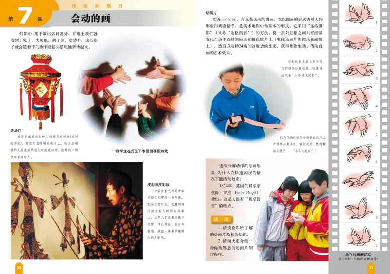 赣美版9年级美术上册高清教材_4-教培资料-26年最新资料-同步更新_初中高中教资_03科三专项（进去保存报考的学科即可）_02科三专项（笔记真题思维导图教学设计版本二）