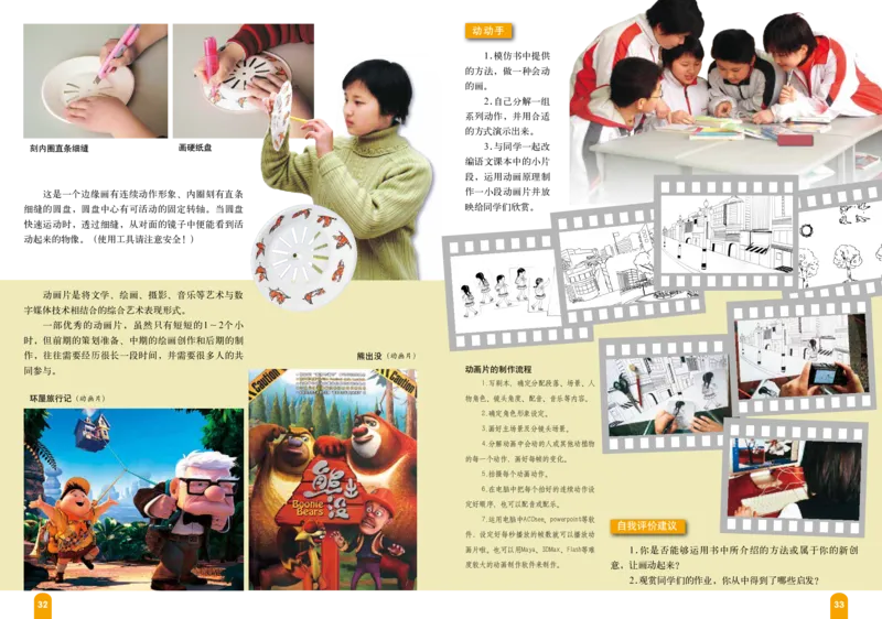 赣美版9年级美术上册高清教材_4-教培资料-26年最新资料-同步更新_初中高中教资_03科三专项（进去保存报考的学科即可）_02科三专项（笔记真题思维导图教学设计版本二）