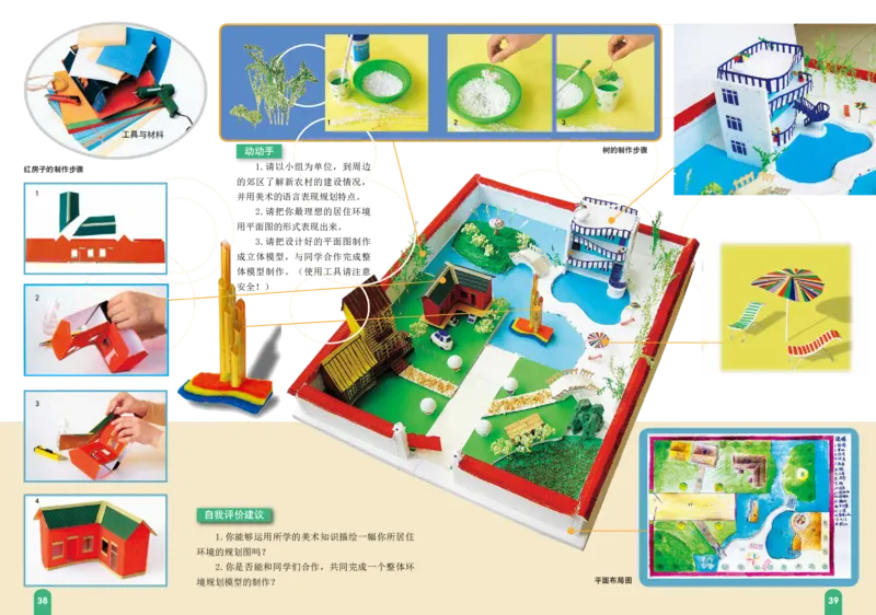 赣美版9年级美术上册高清教材_4-教培资料-26年最新资料-同步更新_初中高中教资_03科三专项（进去保存报考的学科即可）_02科三专项（笔记真题思维导图教学设计版本二）