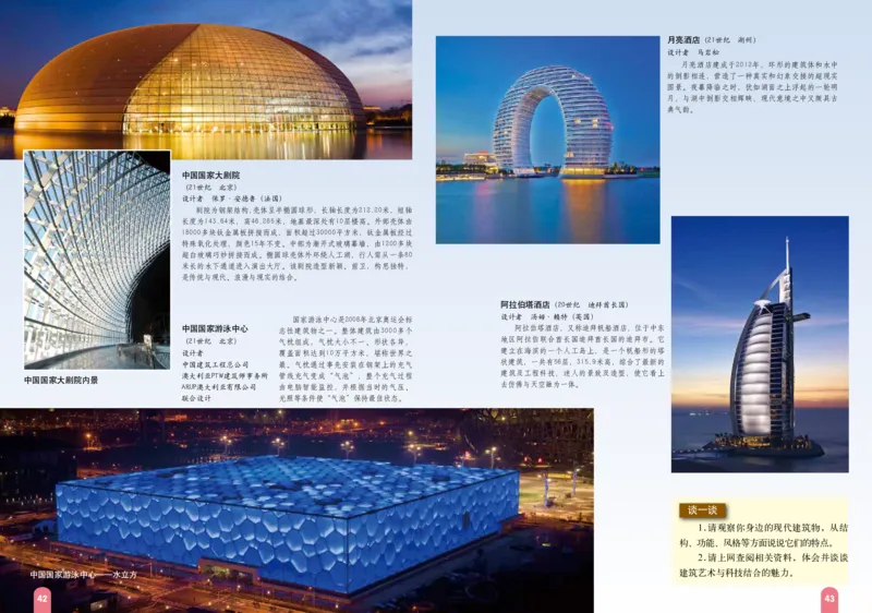 赣美版9年级美术上册高清教材_4-教培资料-26年最新资料-同步更新_初中高中教资_03科三专项（进去保存报考的学科即可）_02科三专项（笔记真题思维导图教学设计版本二）