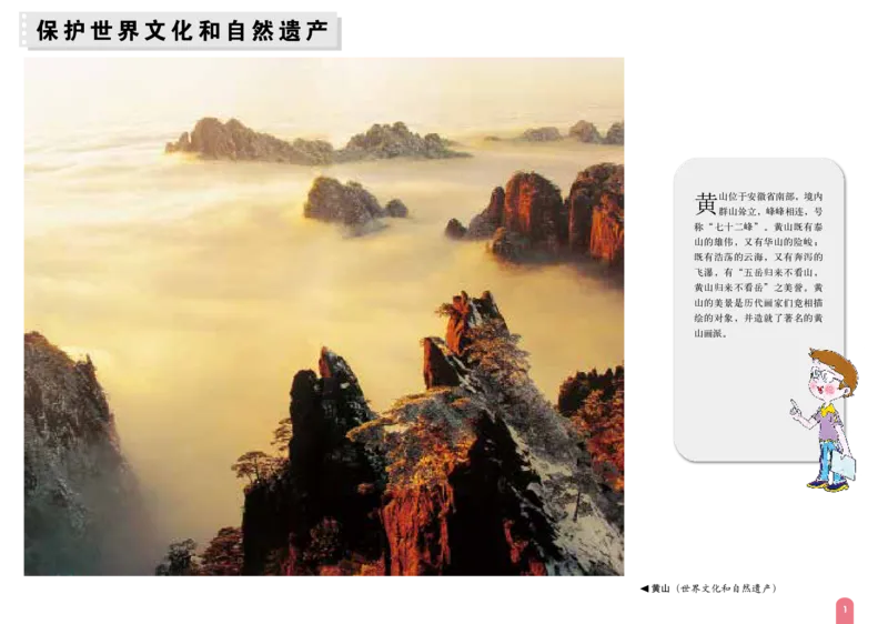 赣美版9年级美术上册高清教材_4-教培资料-26年最新资料-同步更新_初中高中教资_03科三专项（进去保存报考的学科即可）_02科三专项（笔记真题思维导图教学设计版本二）