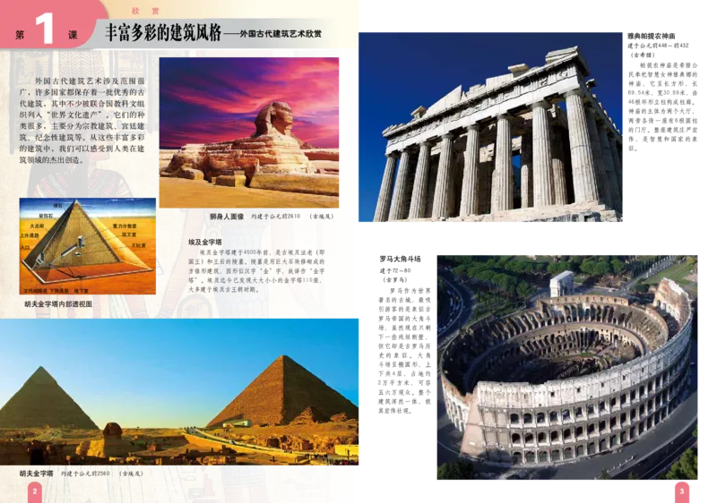 赣美版9年级美术上册高清教材_4-教培资料-26年最新资料-同步更新_初中高中教资_03科三专项（进去保存报考的学科即可）_02科三专项（笔记真题思维导图教学设计版本二）