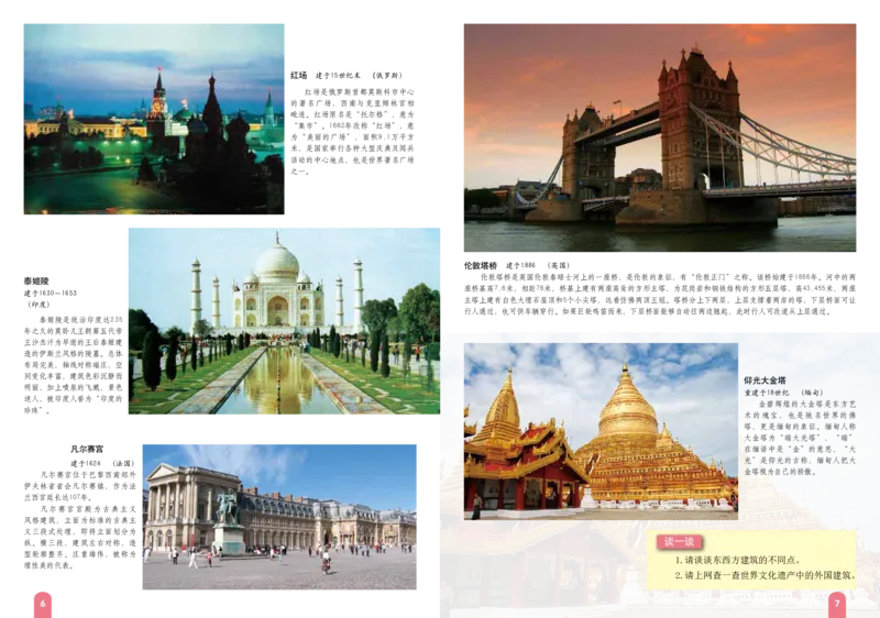 赣美版9年级美术上册高清教材_4-教培资料-26年最新资料-同步更新_初中高中教资_03科三专项（进去保存报考的学科即可）_02科三专项（笔记真题思维导图教学设计版本二）